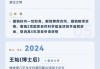 欧洲杯直播-近10年学术不端名单：协和“4+4”董袭莹、“首席科学家”郭伟、“不知知网”翟天临