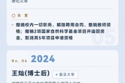 欧洲杯直播-近10年学术不端名单：协和“4+4”董袭莹、“首席科学家”郭伟、“不知知网”翟天临